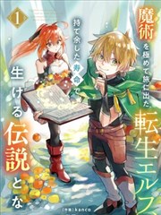 诡秘之主克莱恩传衍生漫画封面